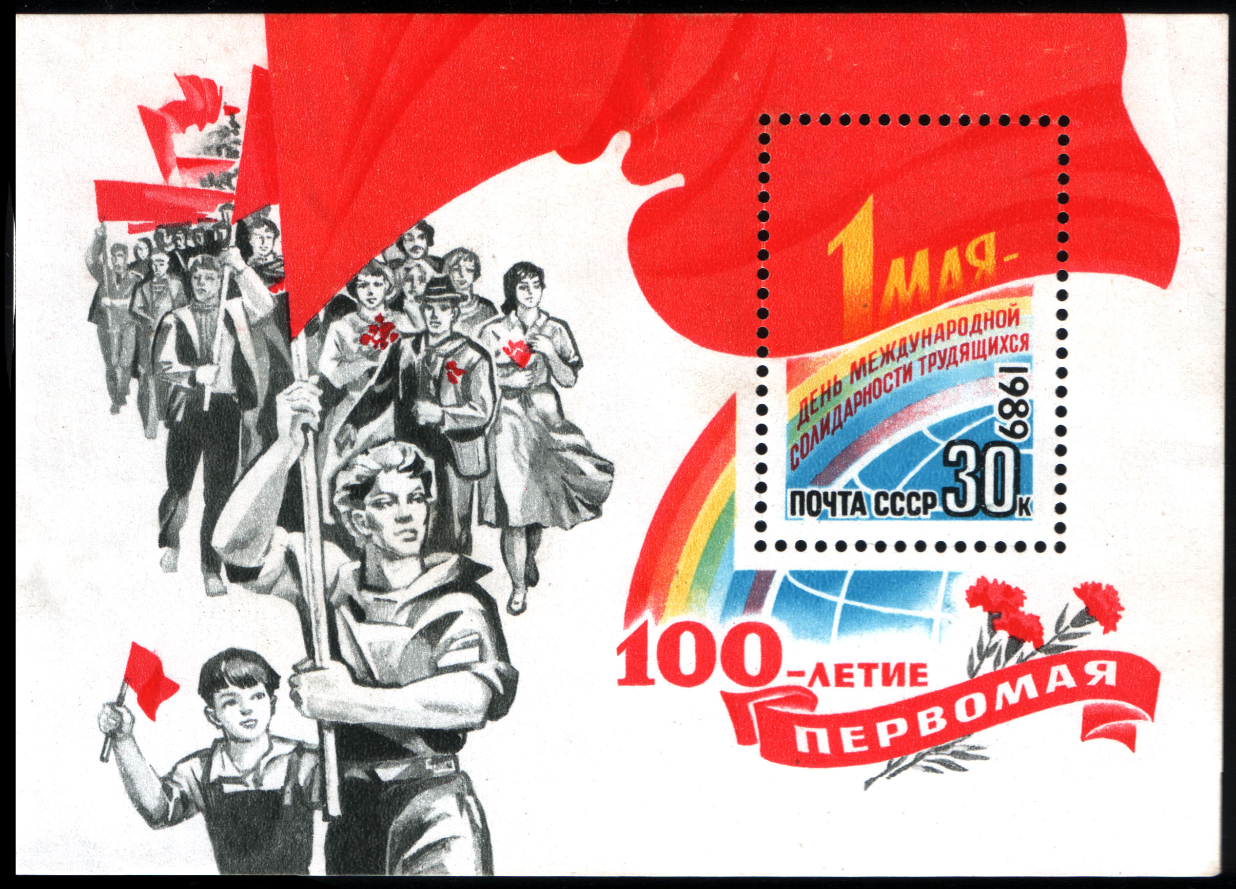 С 1 мая! Советские открытки и плакаты 