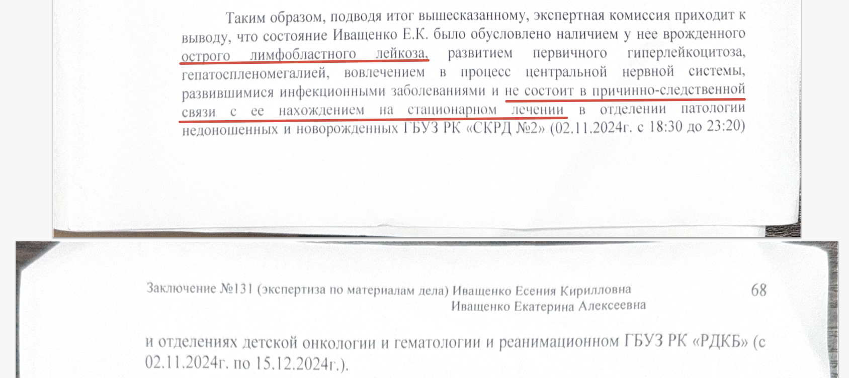Скрин