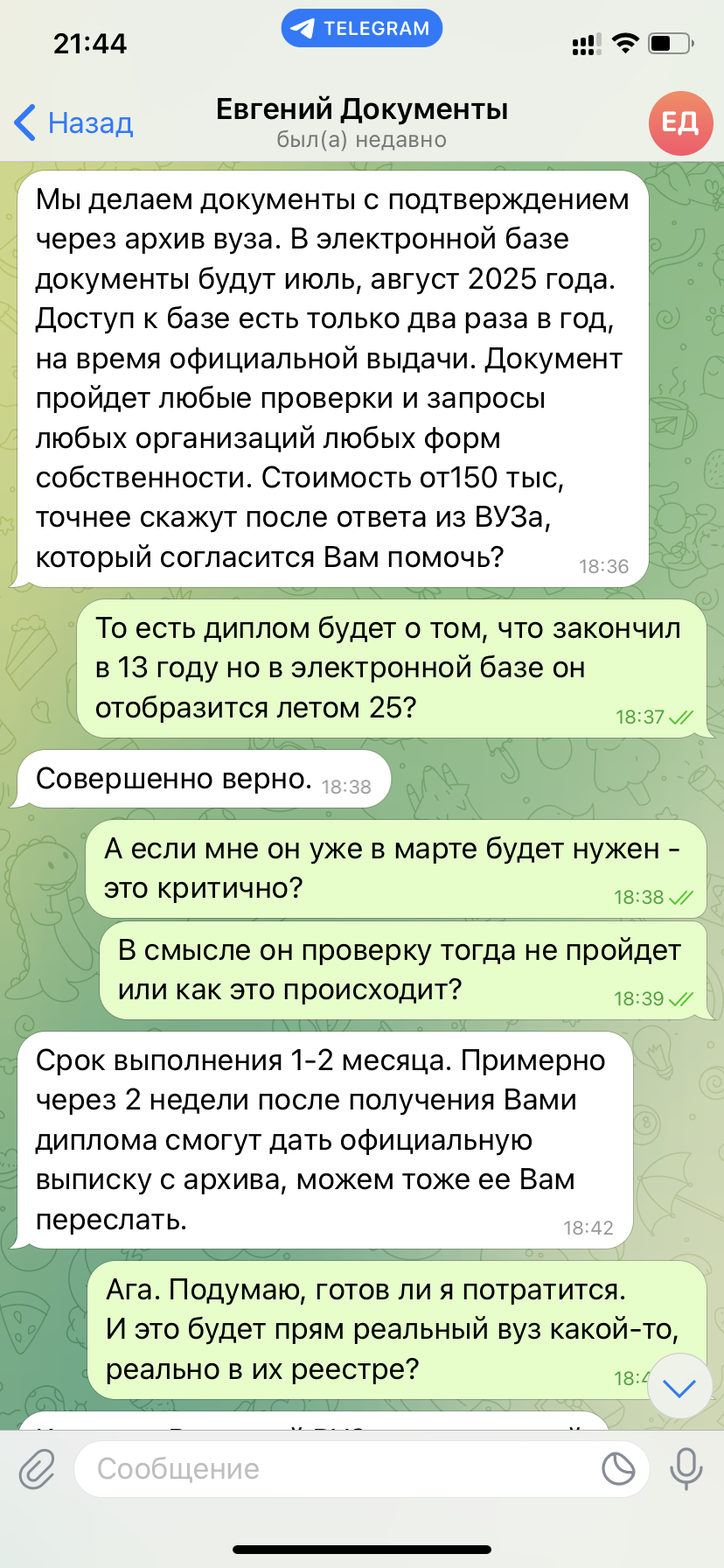 инфографика