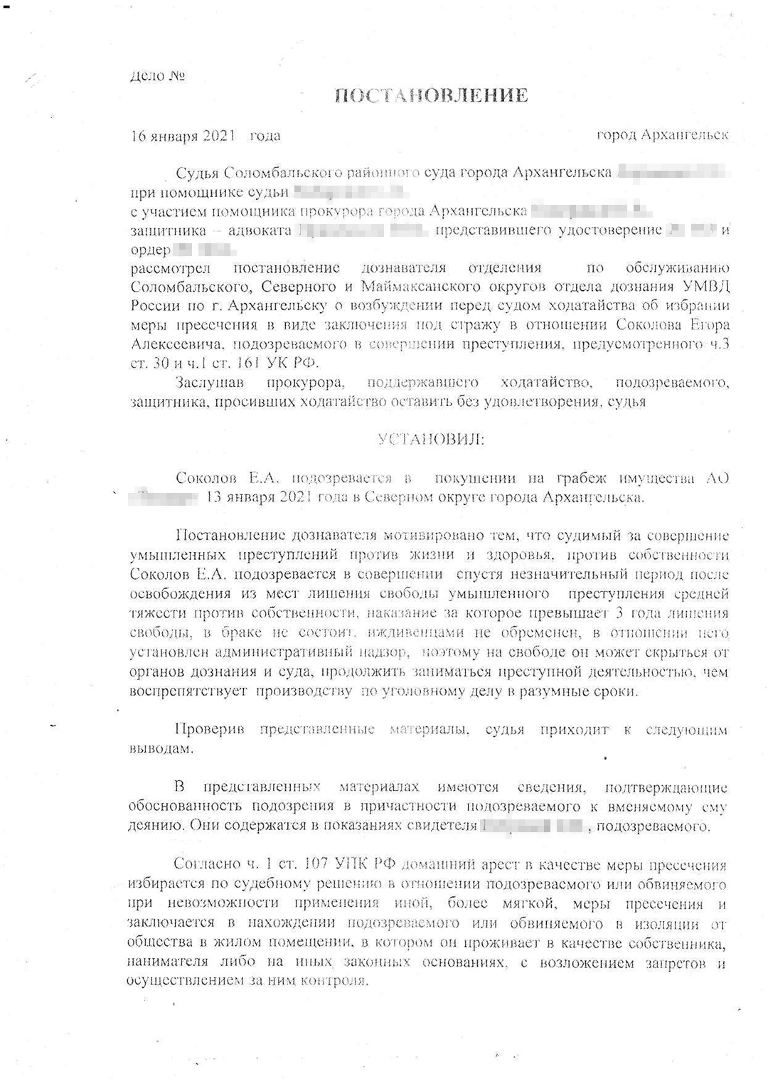 Уплотнили: суд поместил уголовника под домашний арест в чужую квартиру |  Статьи | Известия