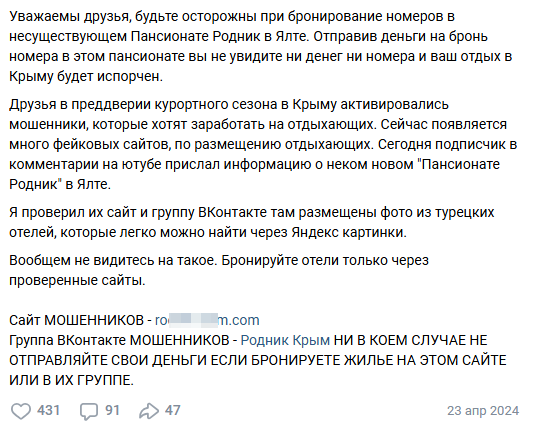 Отель