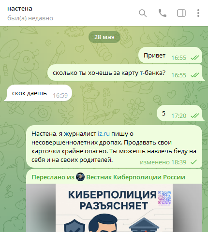 Телеграм