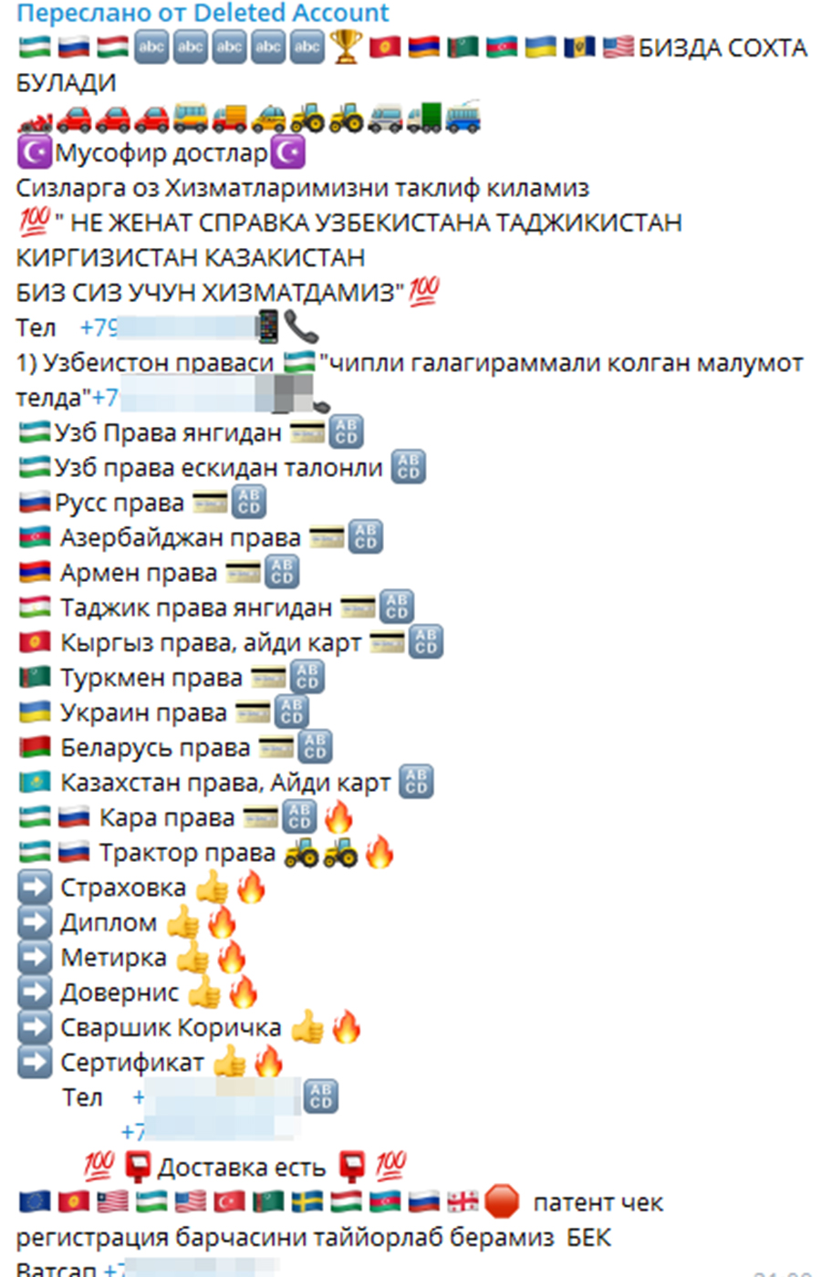 скрин