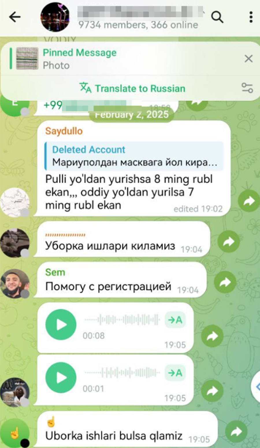 чат