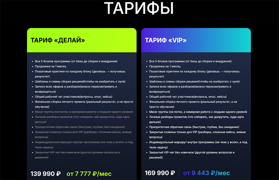 Одна из последних программ партнеров Шабутдинова в рамках ООО «АИ 360», совладелицей которого является одна из основателей ООО «Лайк Центр» Лапшина.