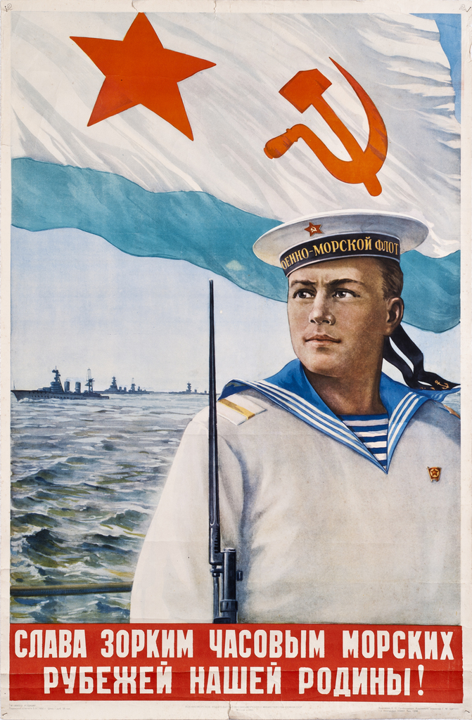 С Днем ВМФ