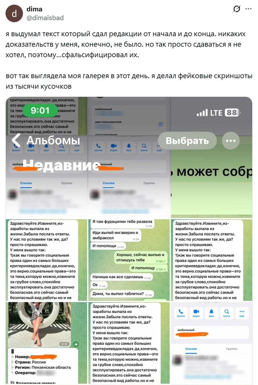 Скриншот поста