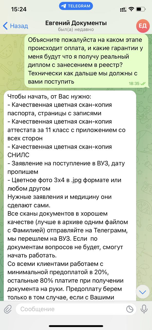 инфографика
