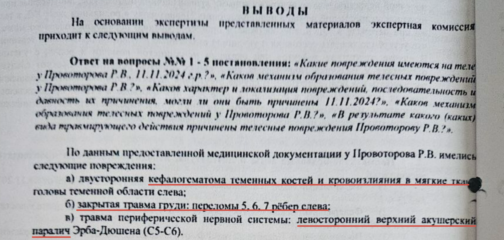 Скрин