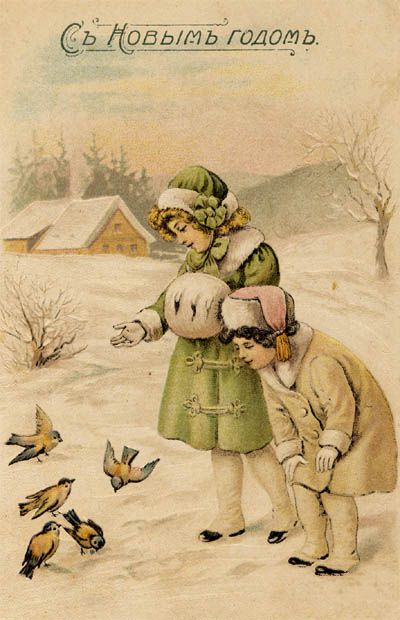 С Новым годом!