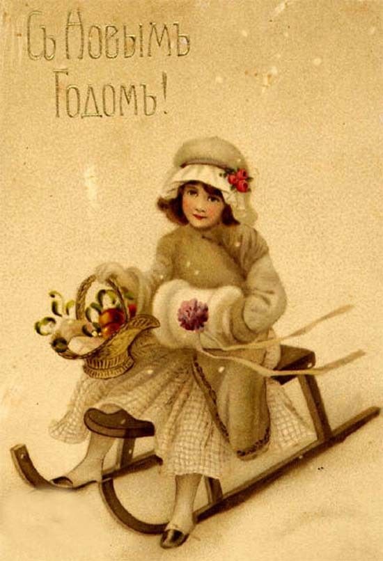 С Новым годом