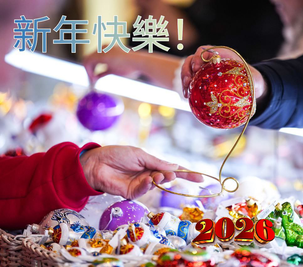 С Новым годом на китайском языке