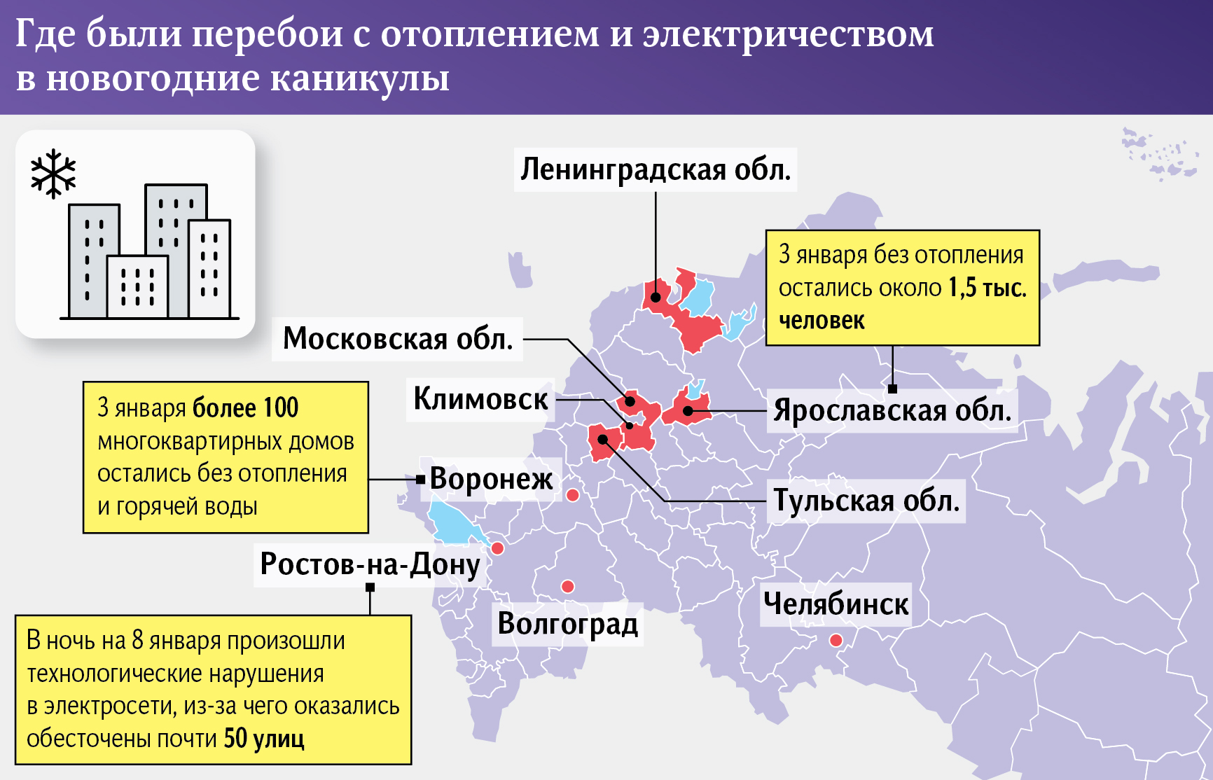 Холод не тетка: как регионы переживают аномальные морозы | Статьи | Известия