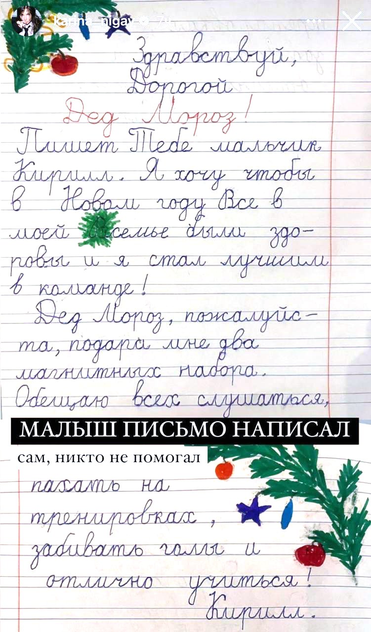 Достать для звезд: что просят дети знаменитостей у Деда Мороза | Статьи |  Известия