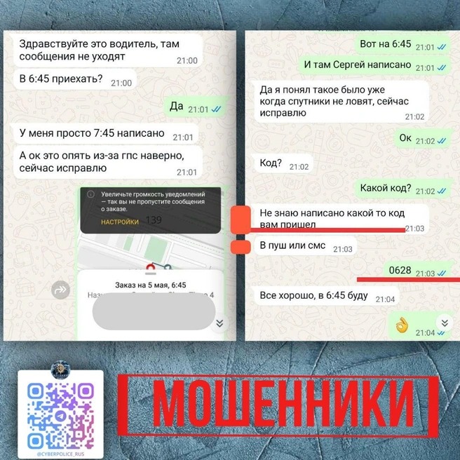 Вестник Киберполиции России