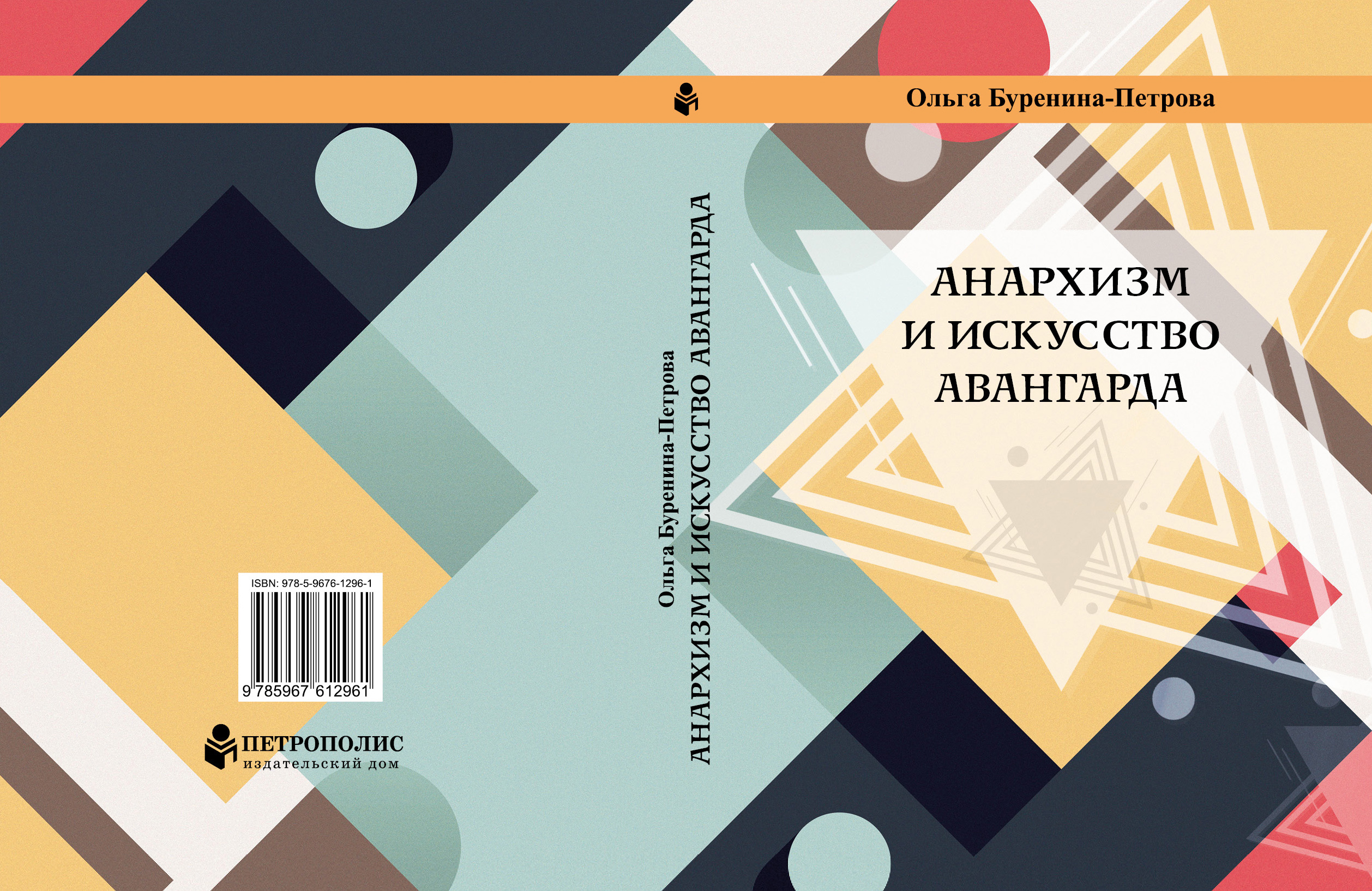 Ведьмы, тираны, анархисты: чтение не для слабонервных | Статьи | Известия