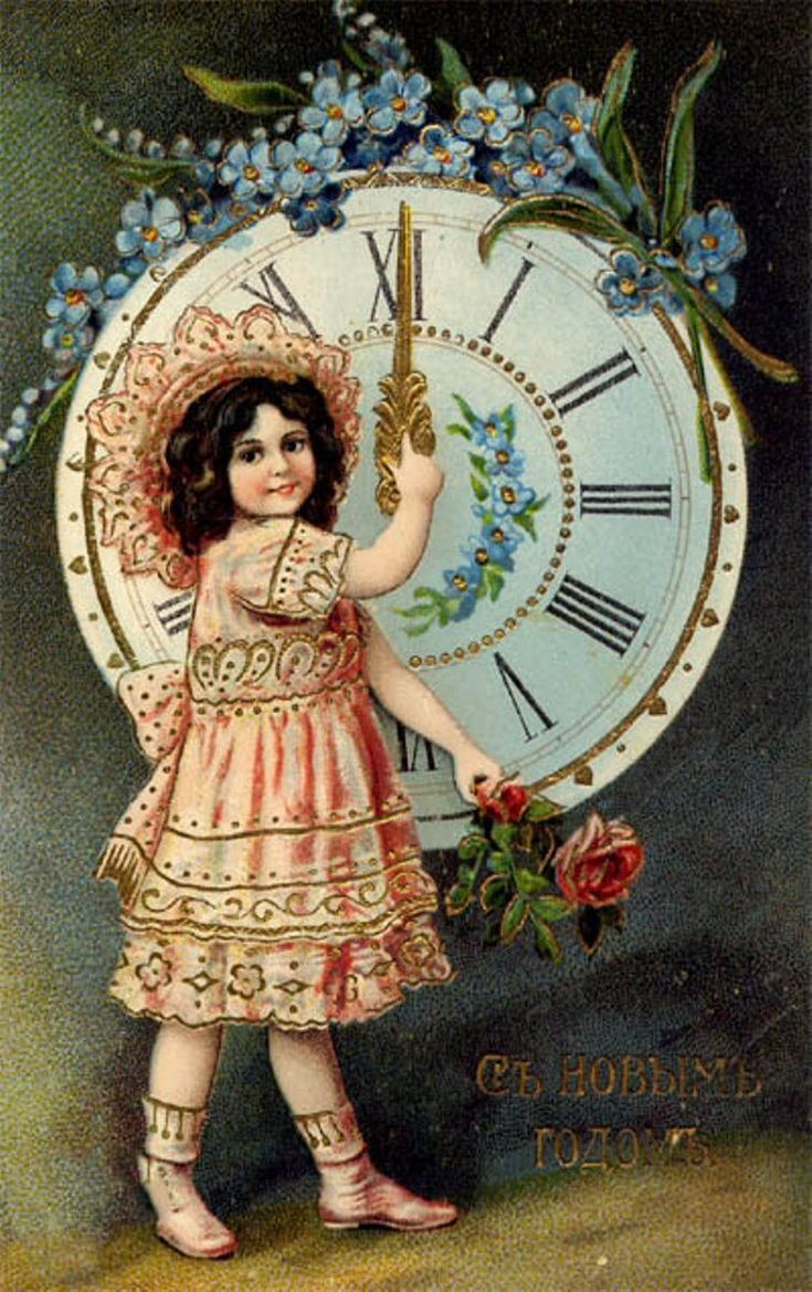 С Новым годом!