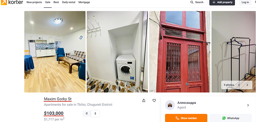обьявление
