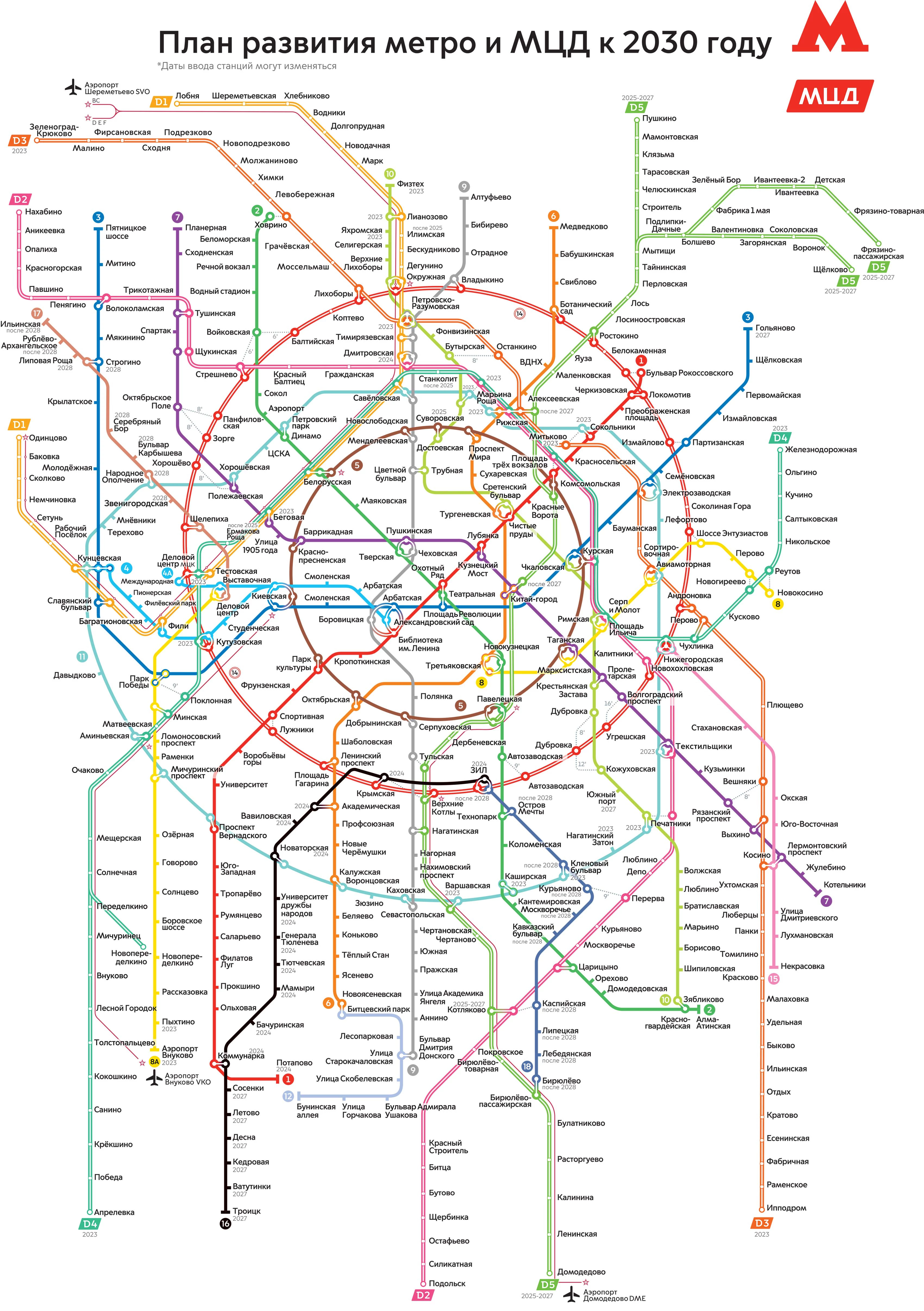 схема метрополитена в москве с новыми станциями