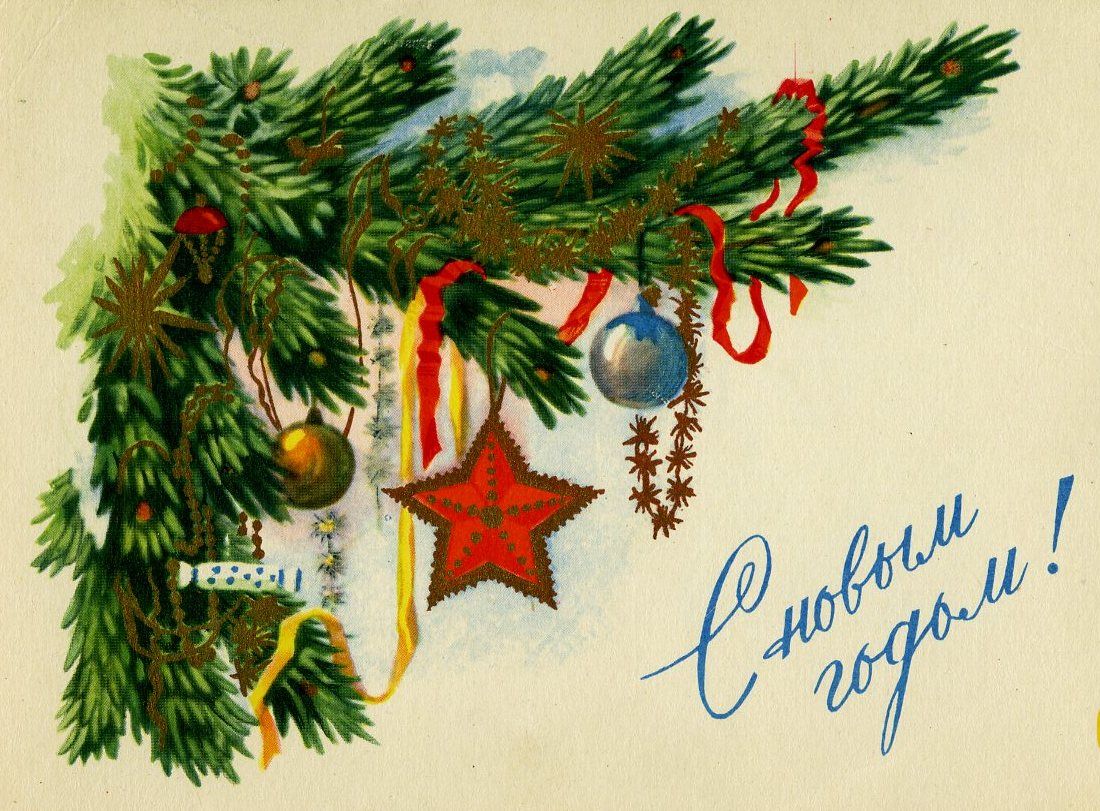 Открытка с Новым годом для бойцов СВО