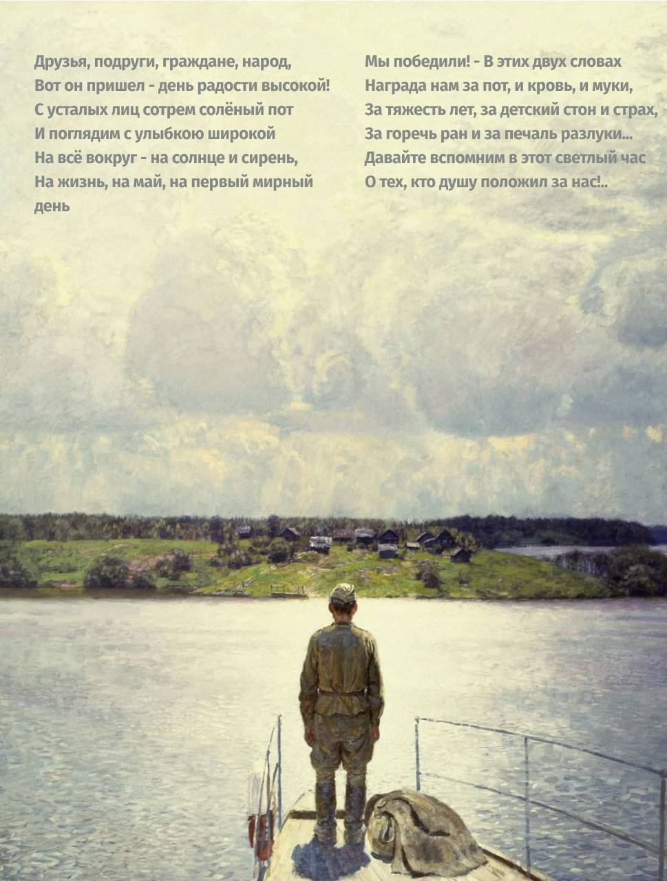 Михаил Кугач "Возвращение"