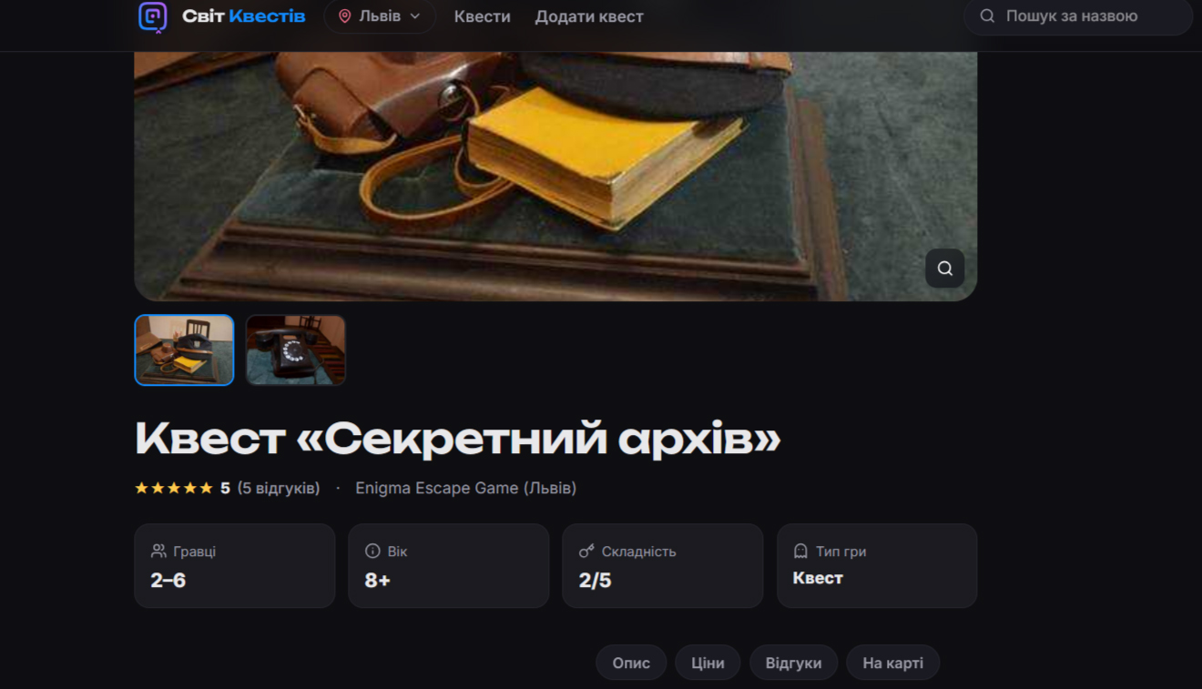 Скрин