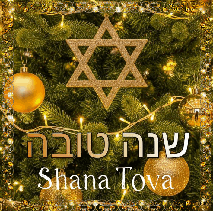С Новым годом на иврите