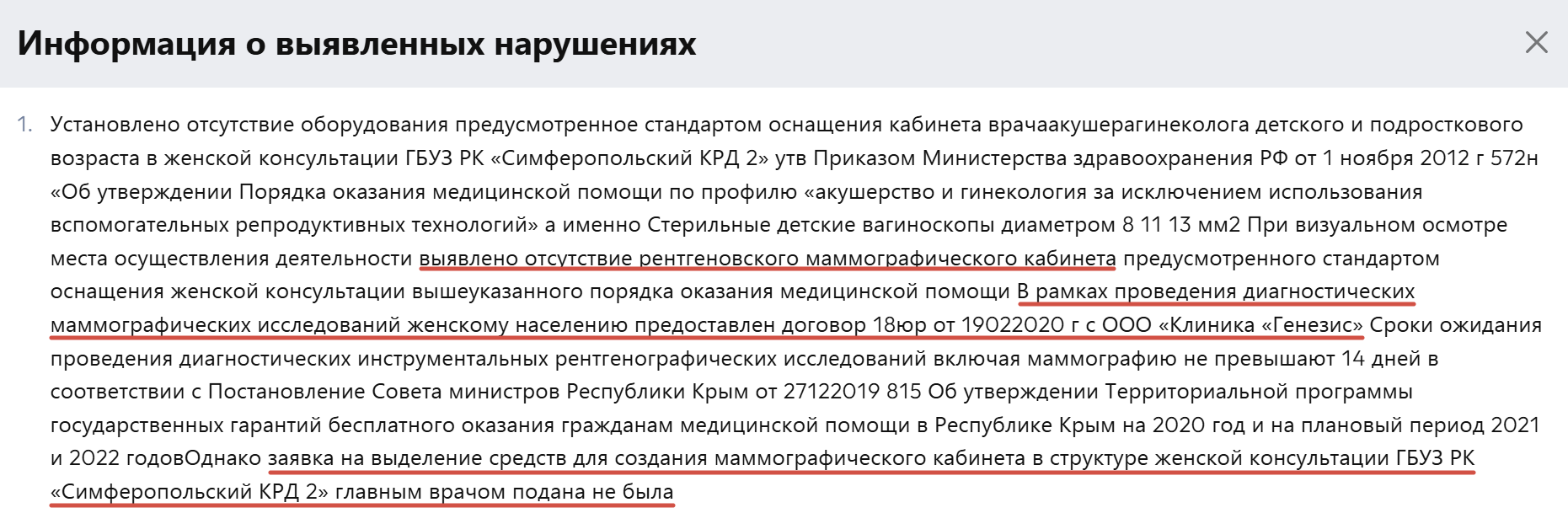 Скрин