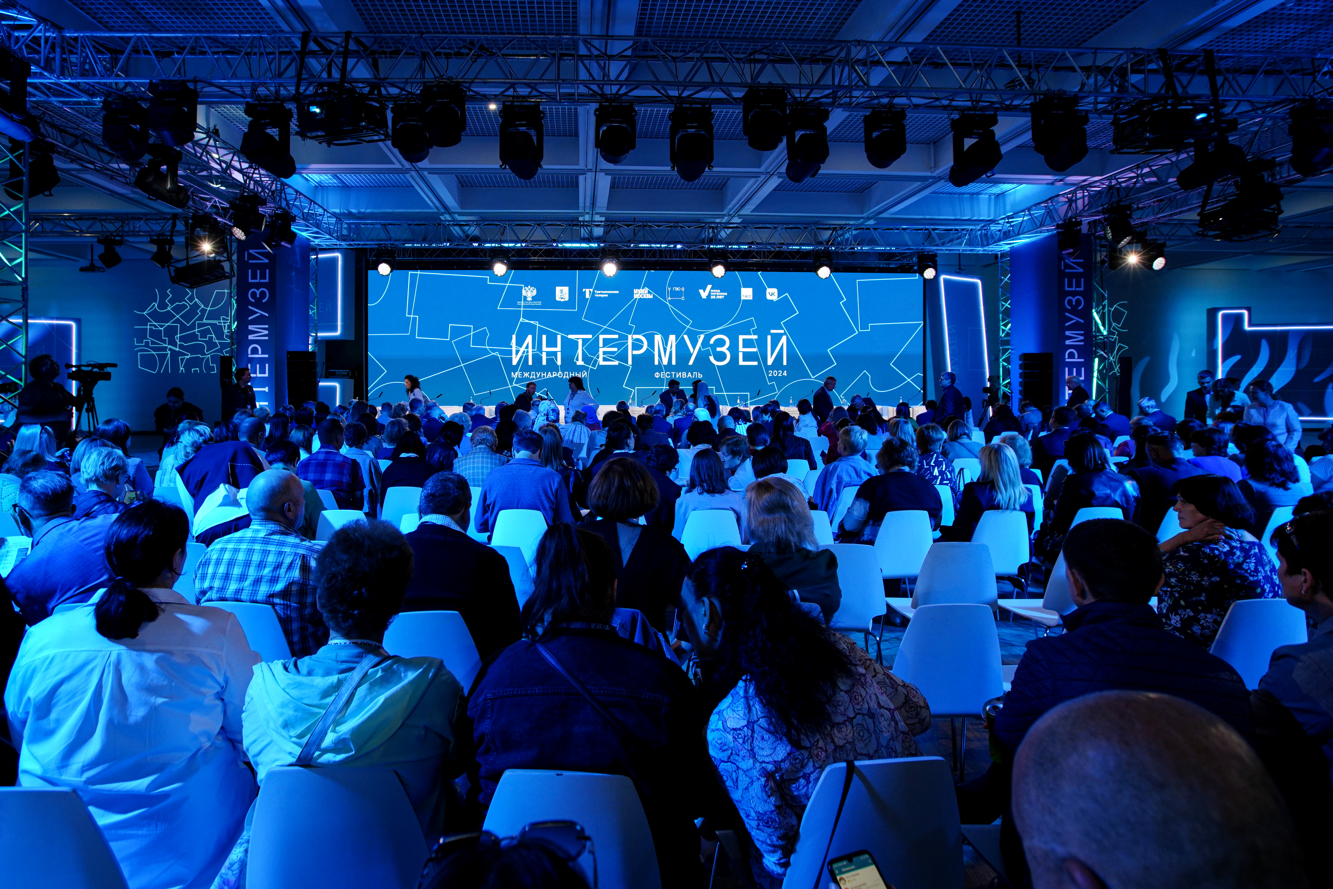 Интермузей