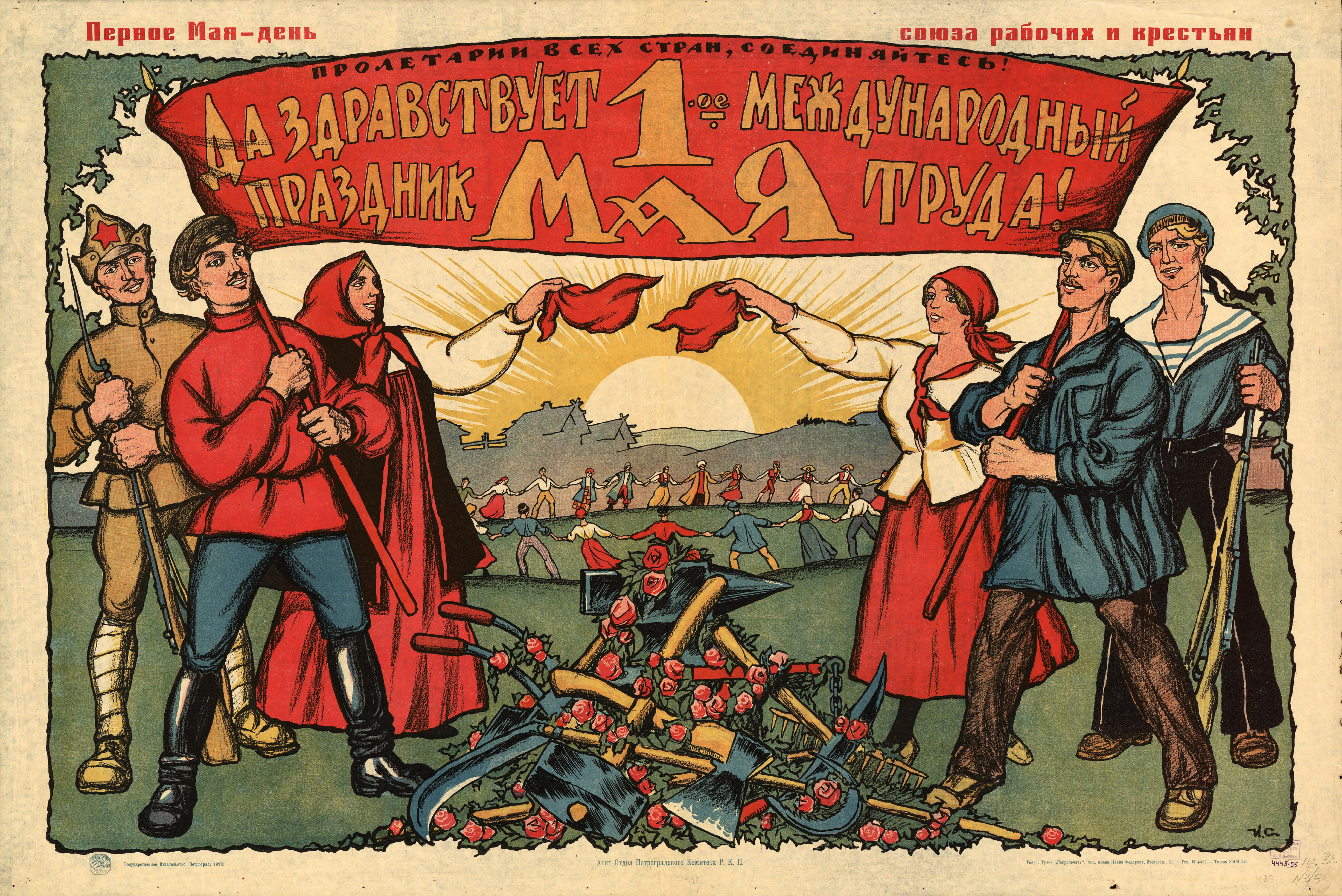 С 1 мая! Советские открытки и плакаты 
