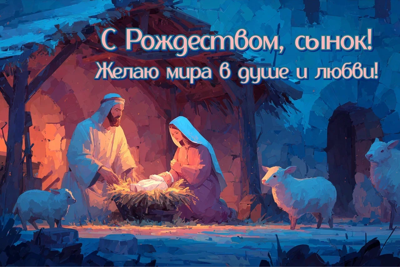 Открытки с Рождеством Христовым