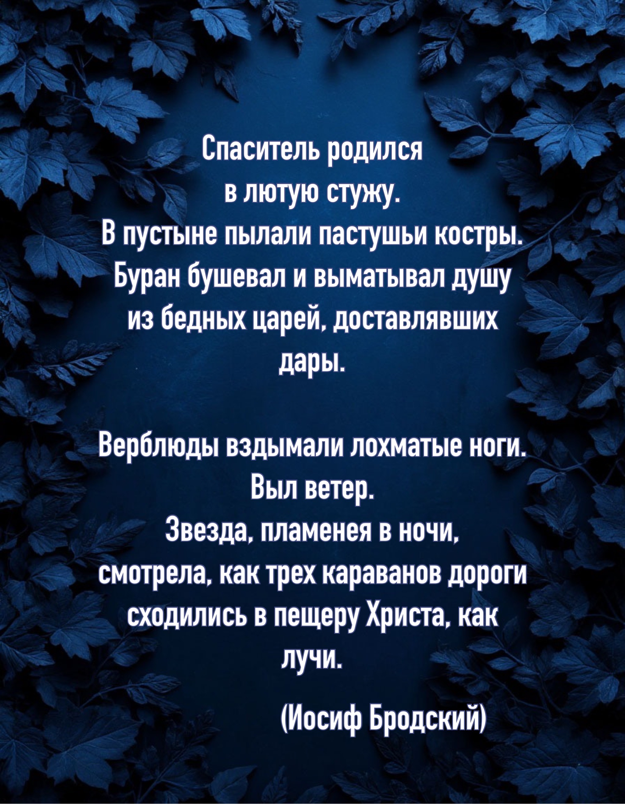 Открытка с Рождеством Христовым