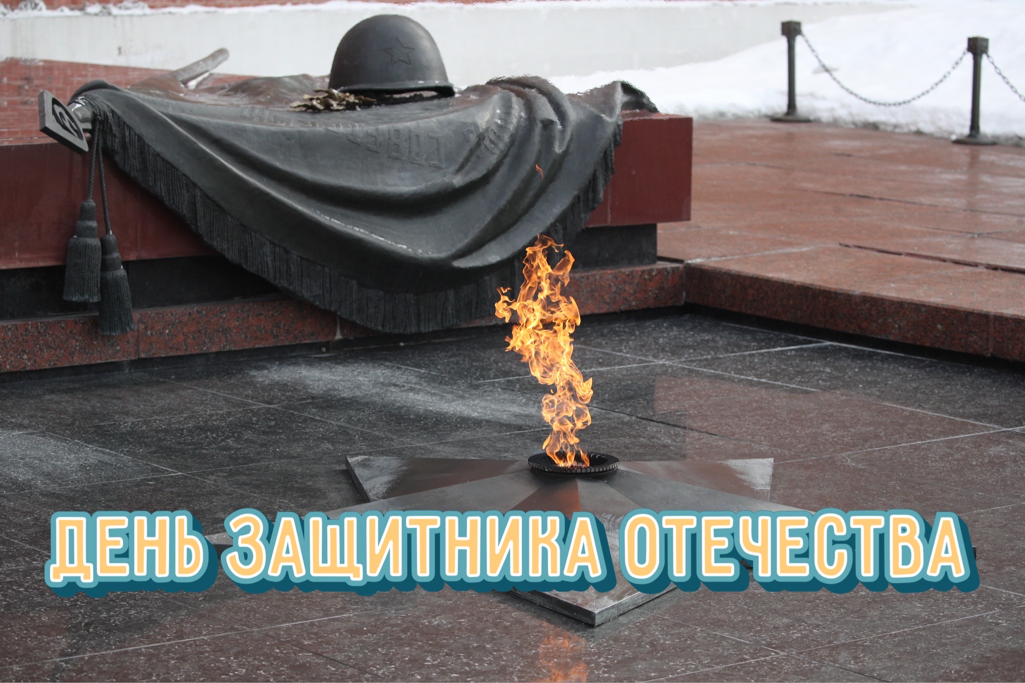 Фото: ИЗВЕСТИЯ/Зураб Джавахадзе