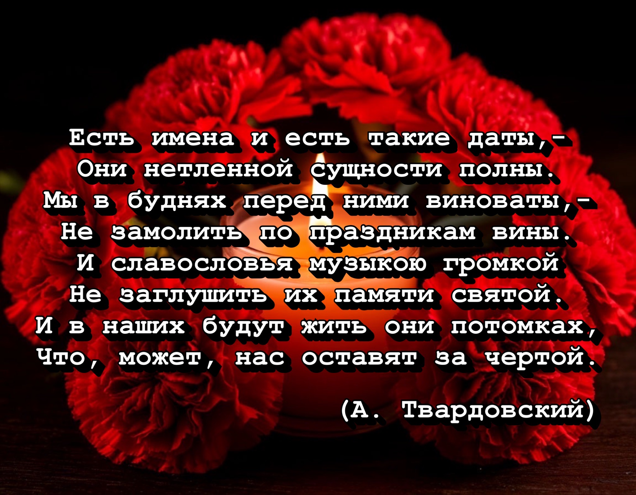 Открытка со стихотворением к Дню Победы