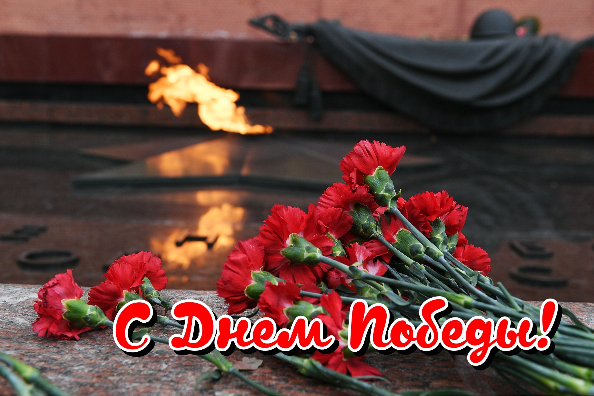 Открытка с Днем Победы