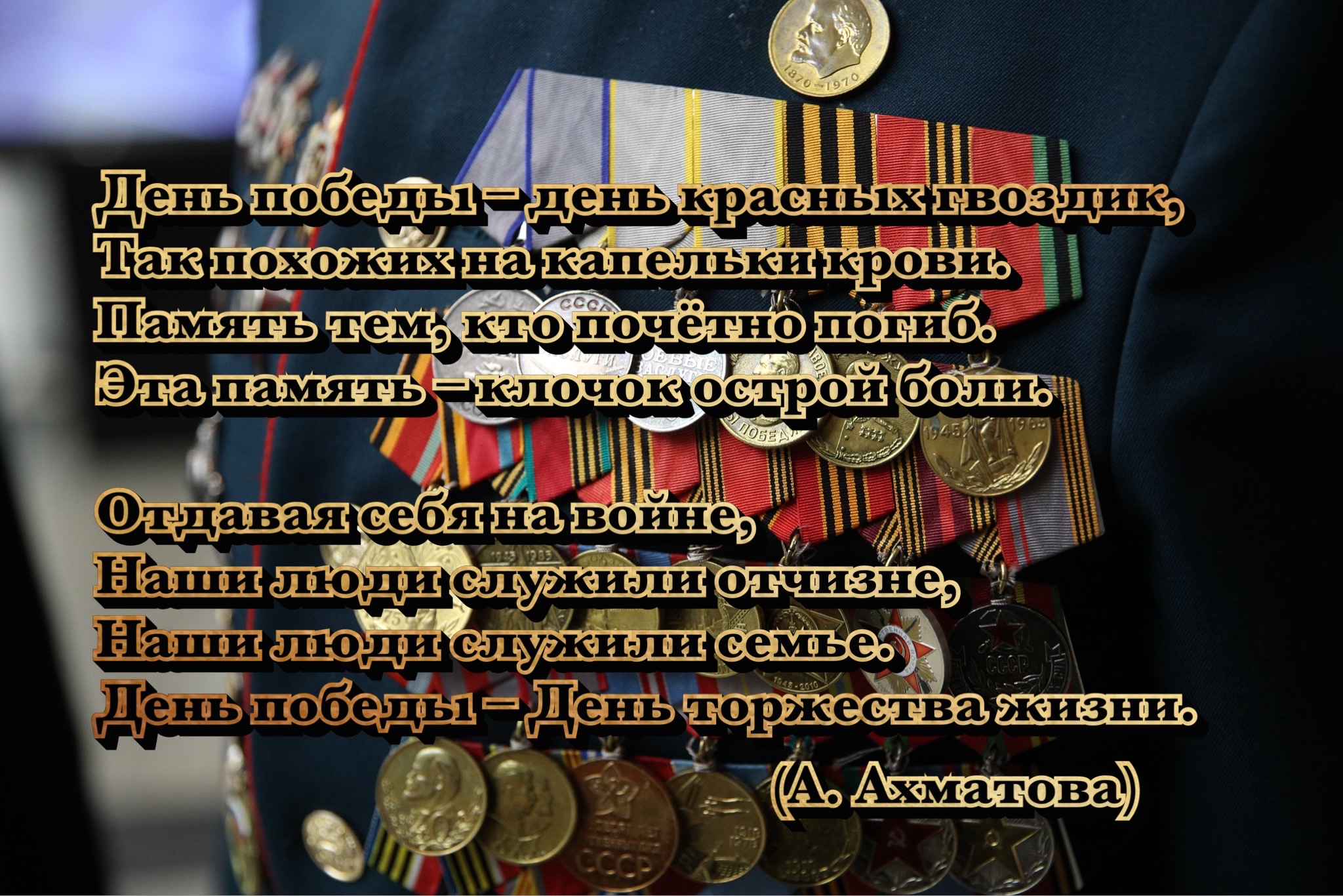 Открытка с Днем Победы