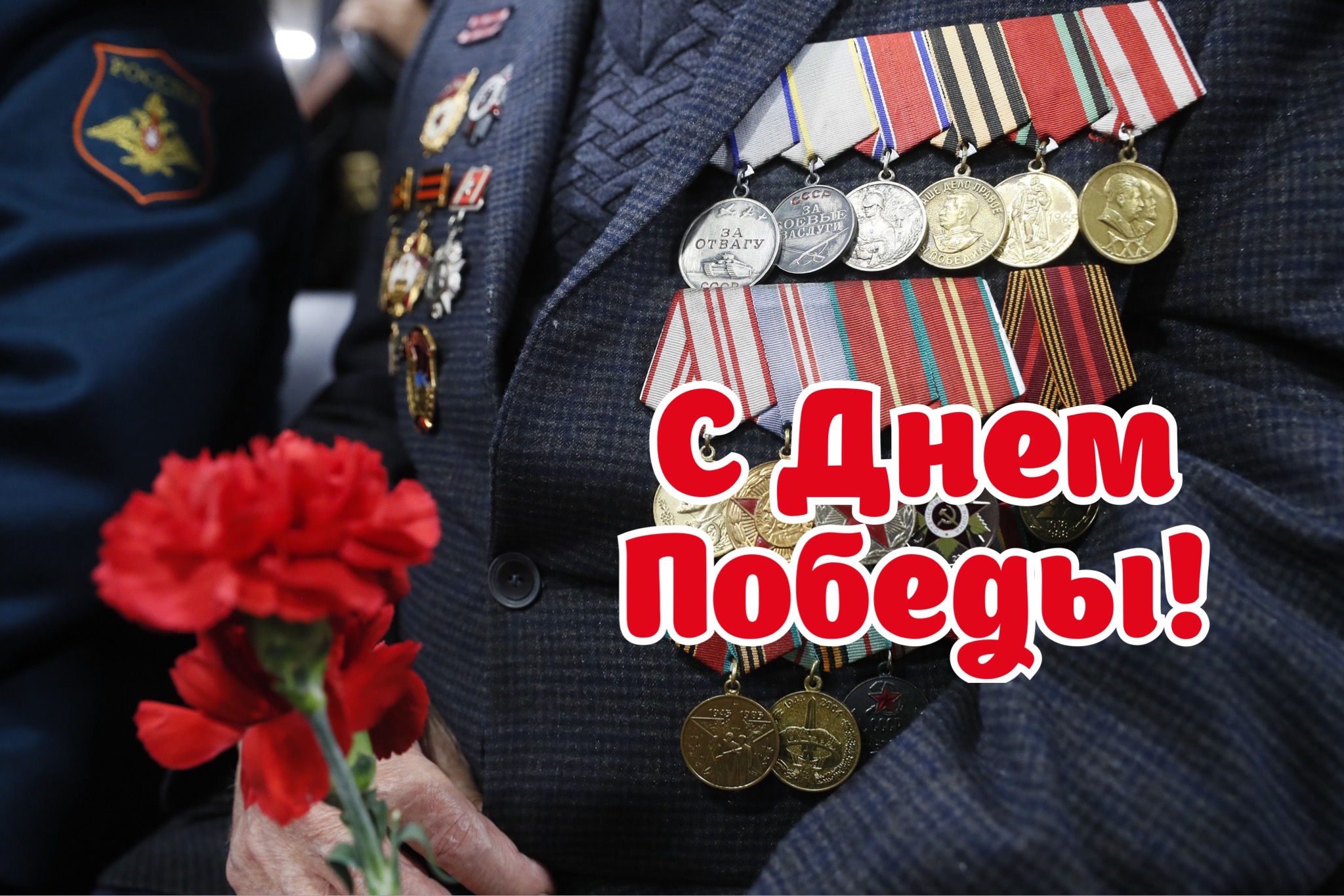 Открытка с Днем Победы