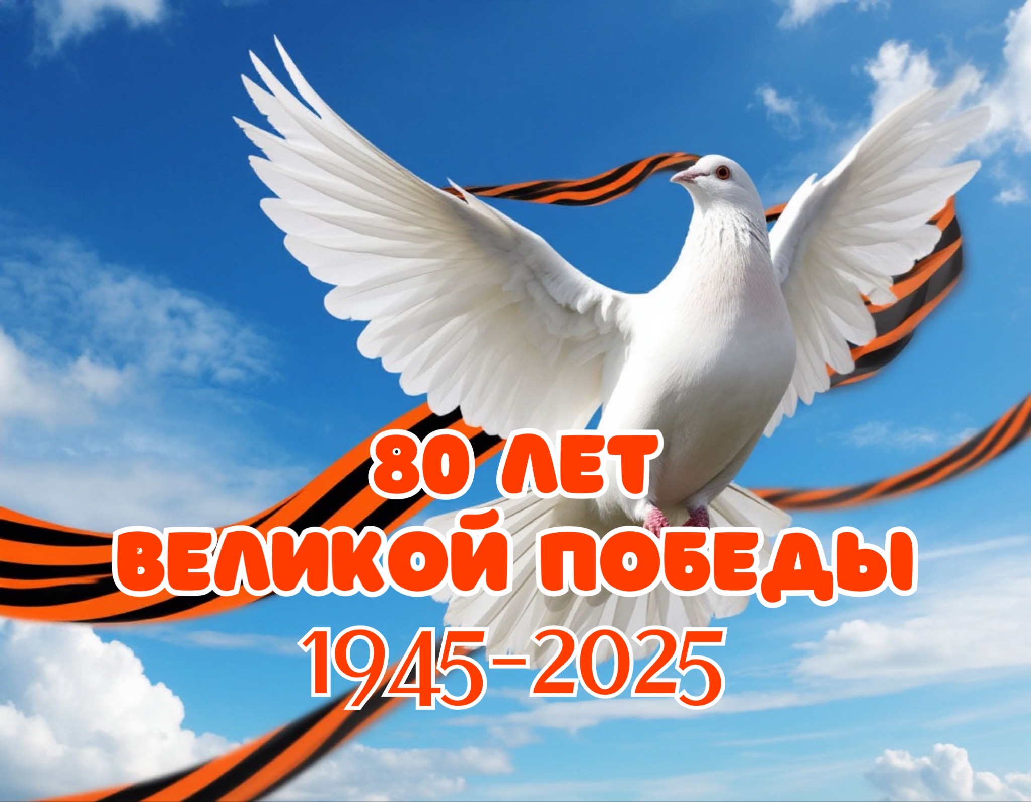 Открытка с 9 Мая