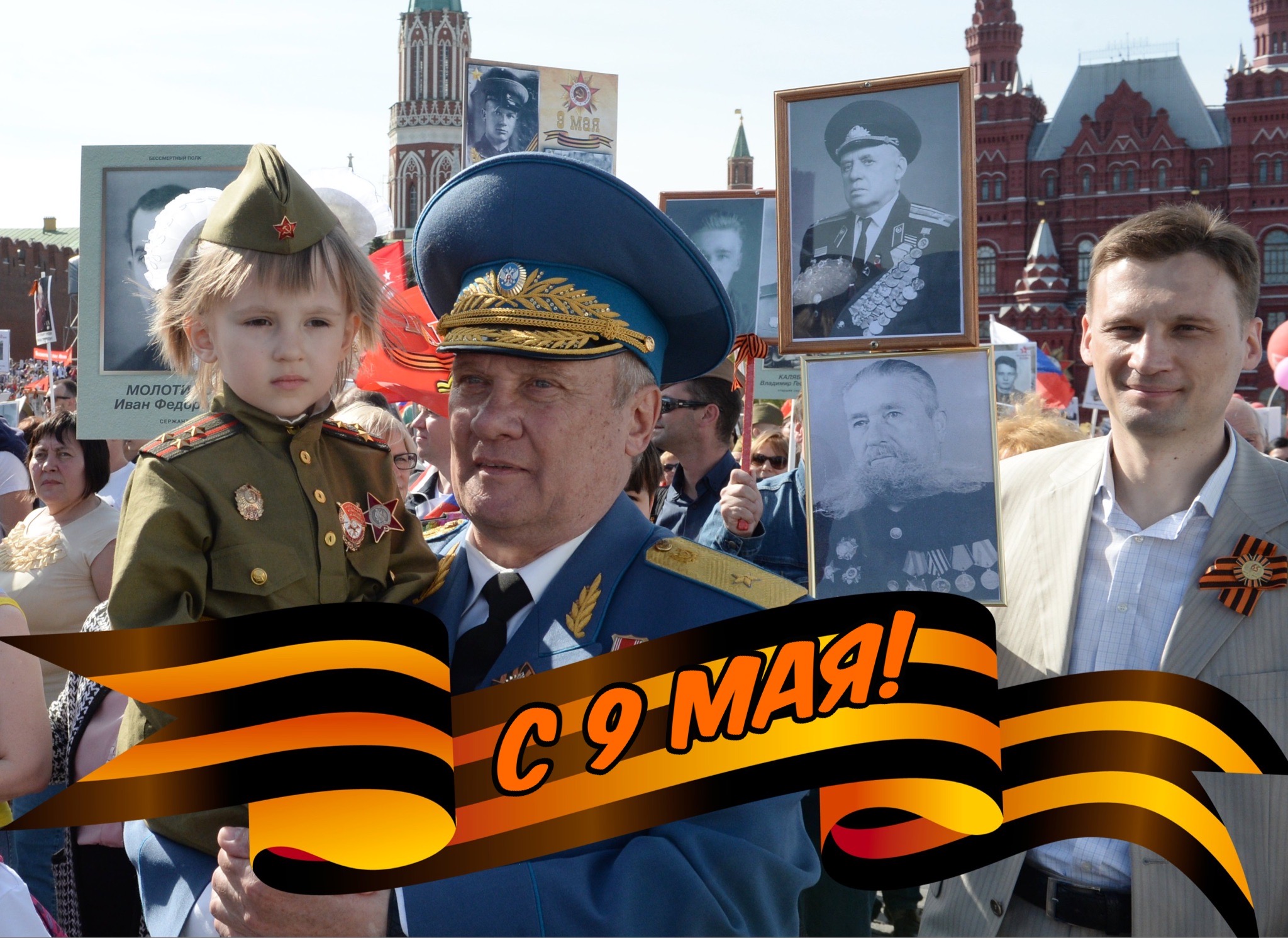 Открытка с Днем Победы