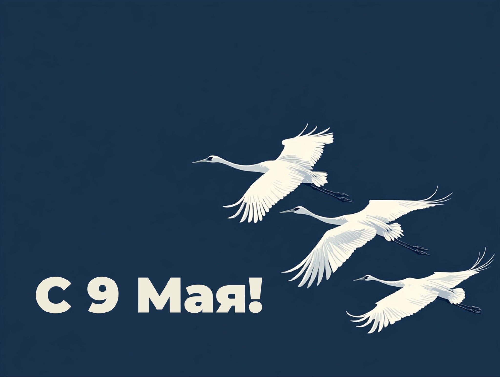 Открытка с 9 Мая