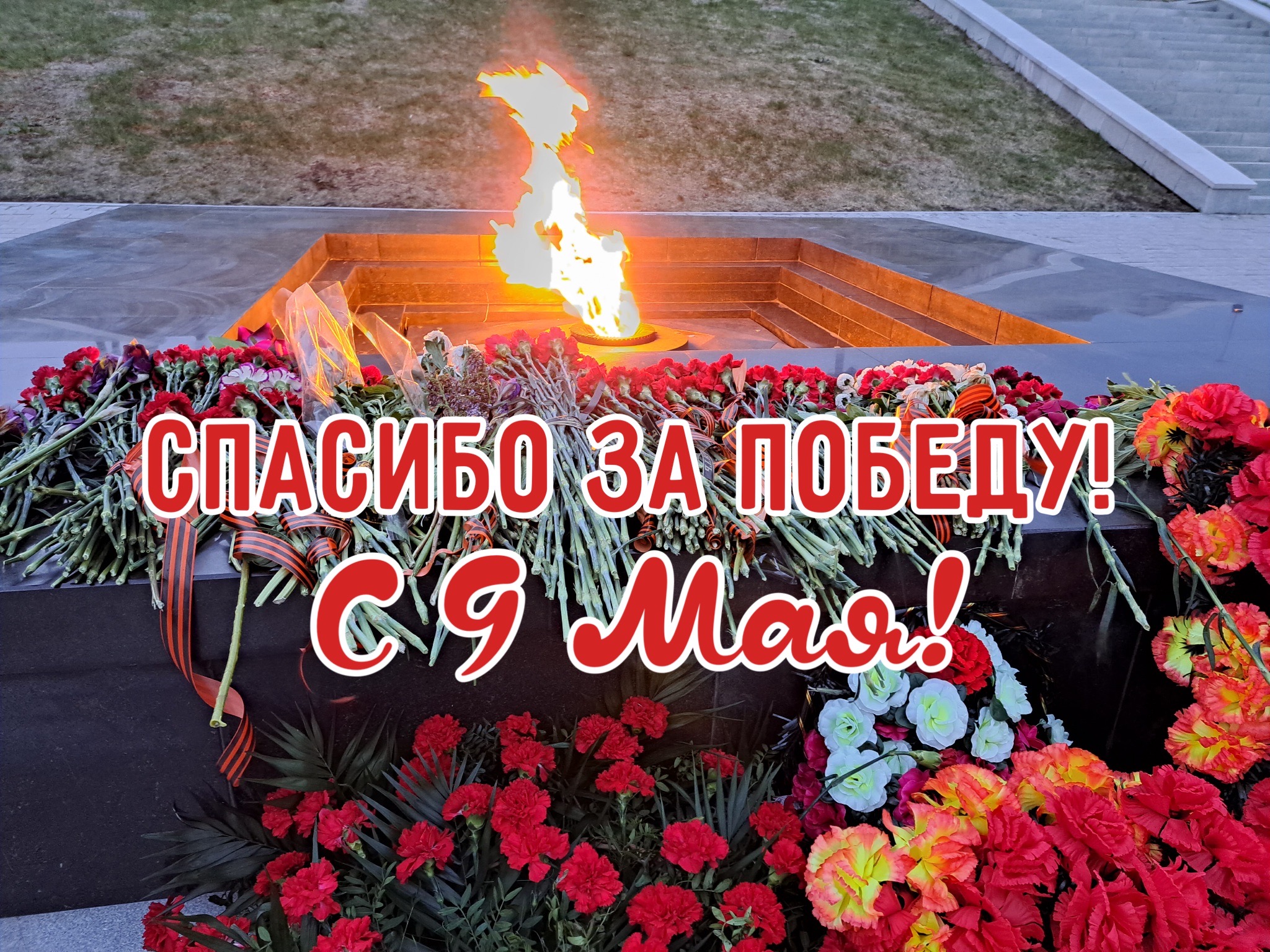 Открытка с Днем Победы