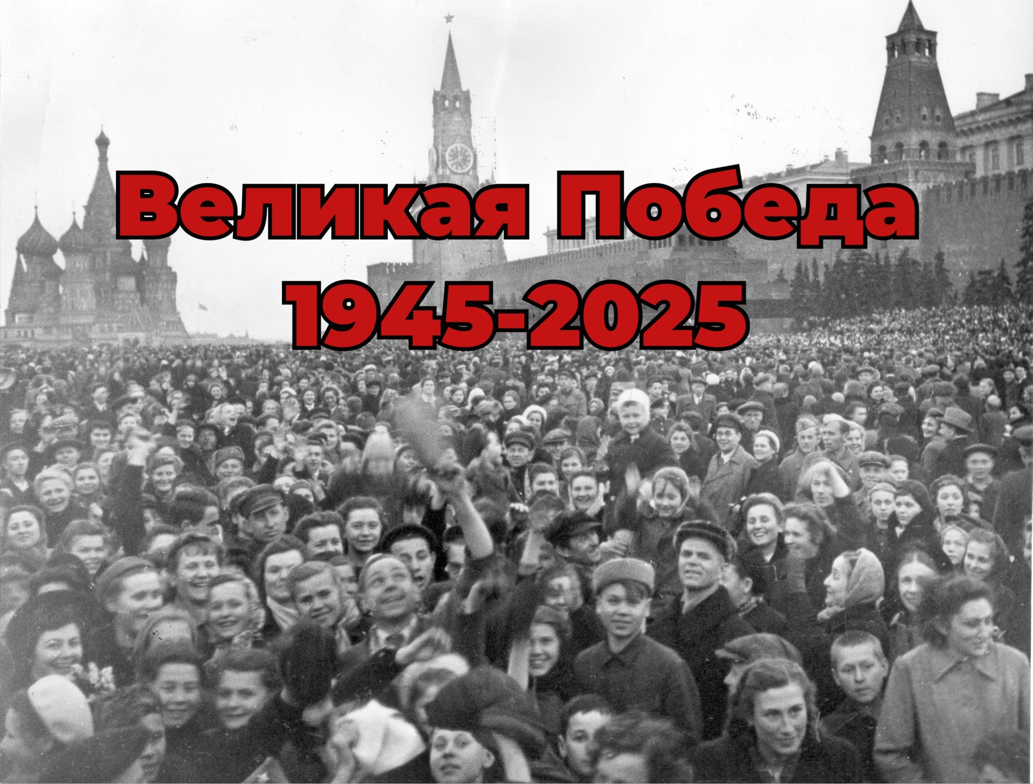 Открытка с Днем Победы