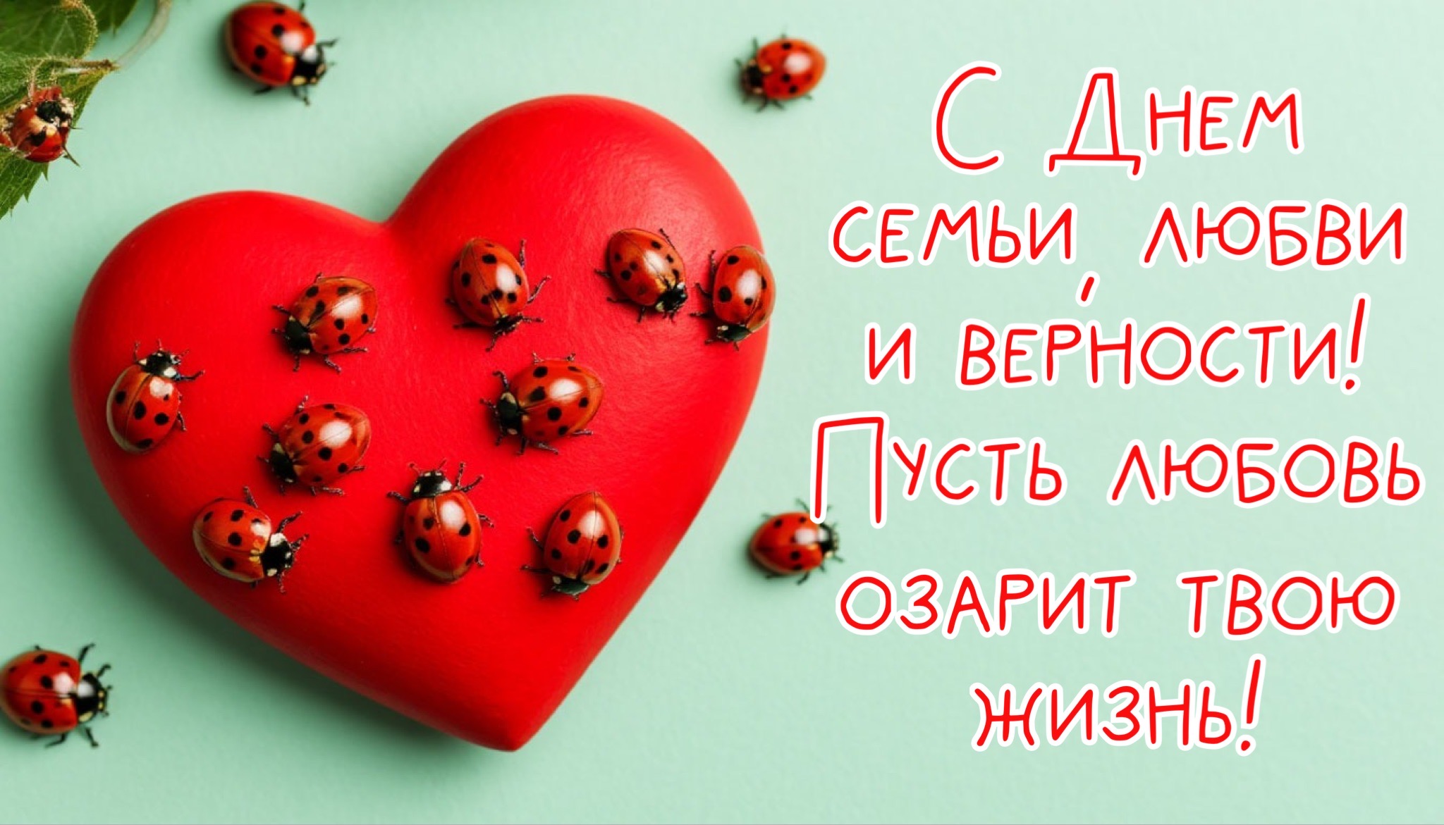 Открытка к празднику