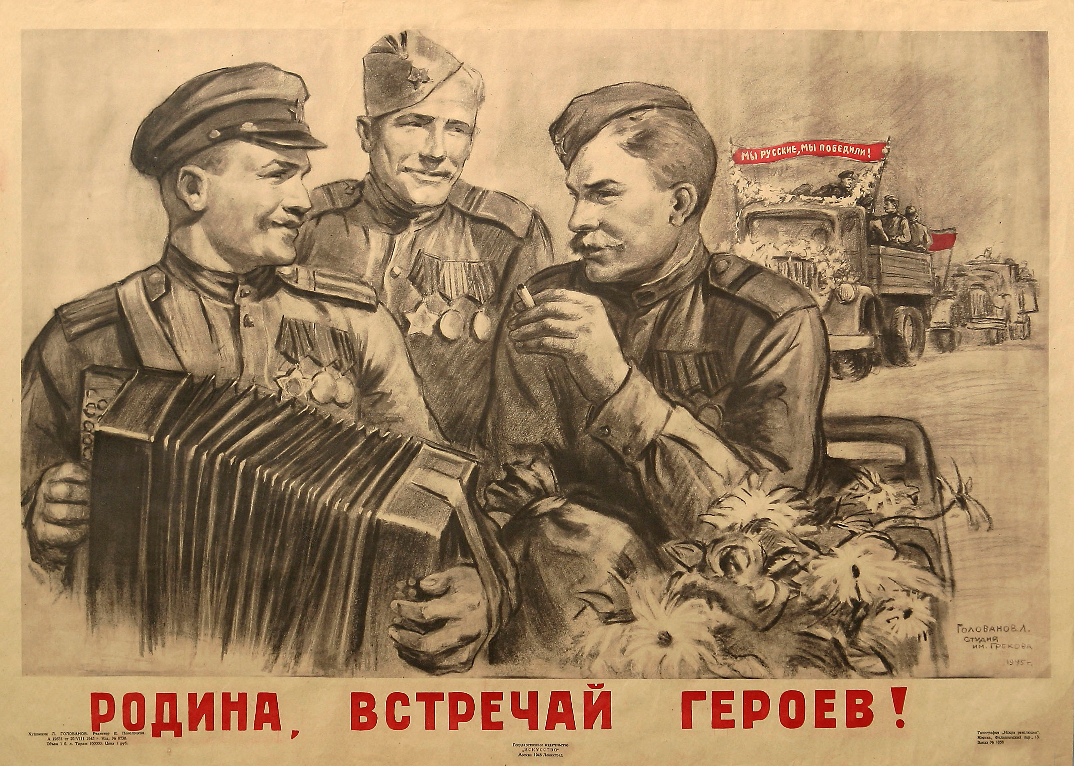 Советский плакат с Днем Победы