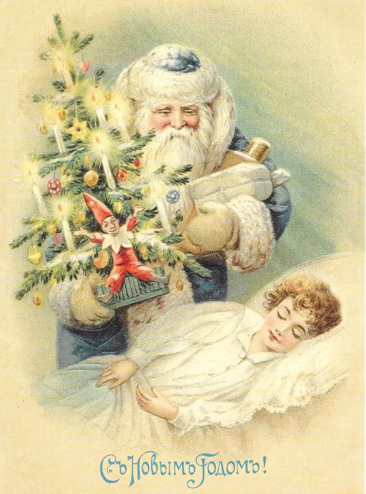 С Новым годом!