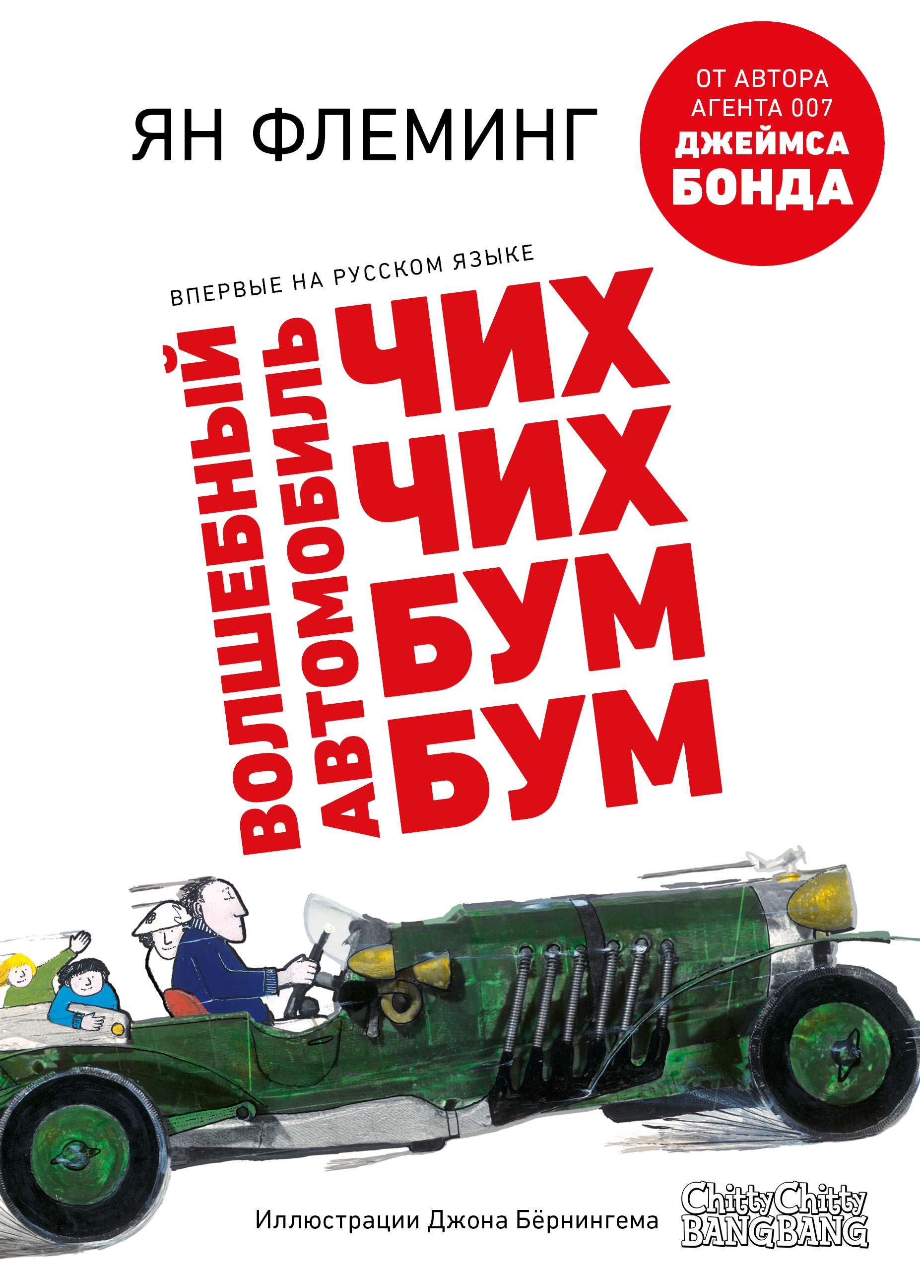 Смешать и взболтать: Бонд для детей, чертовщина — для взрослых | Статьи |  Известия