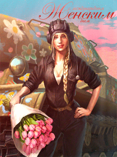 Открытки с 8 Марта