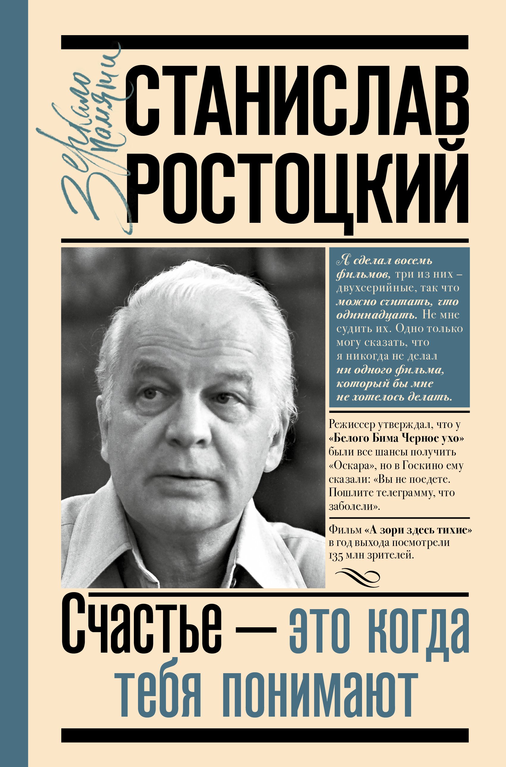 В томе время: Мессерер дружит с Шагалом, Зверев — с Леонардо | Статьи |  Известия