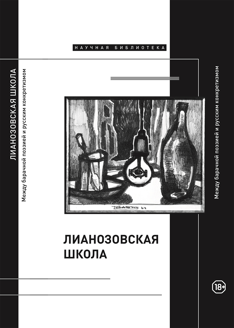 Неуловимое и «Мстители»: Стэн Ли, Леос Каракс и поэты андеграунда | Статьи  | Известия