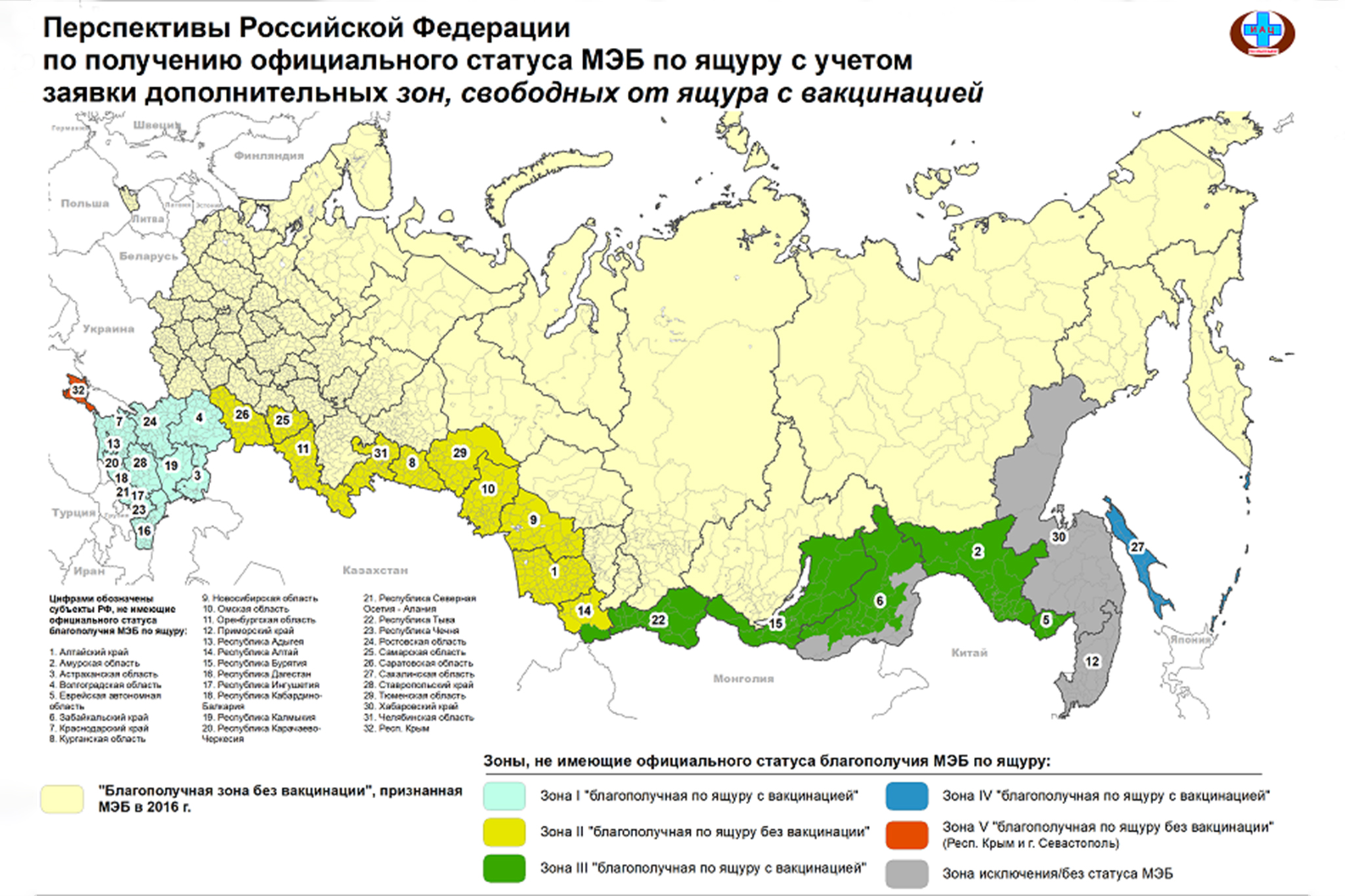 Территория распространения заболеваний называется. Карта регионализации по ящуру. Зоны по ящуру. Территория Российской Федерации.